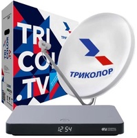 Комплект спутникового ТВ Триколор Сибирь c 0.80 антенной на 1 телевизор GS B626L